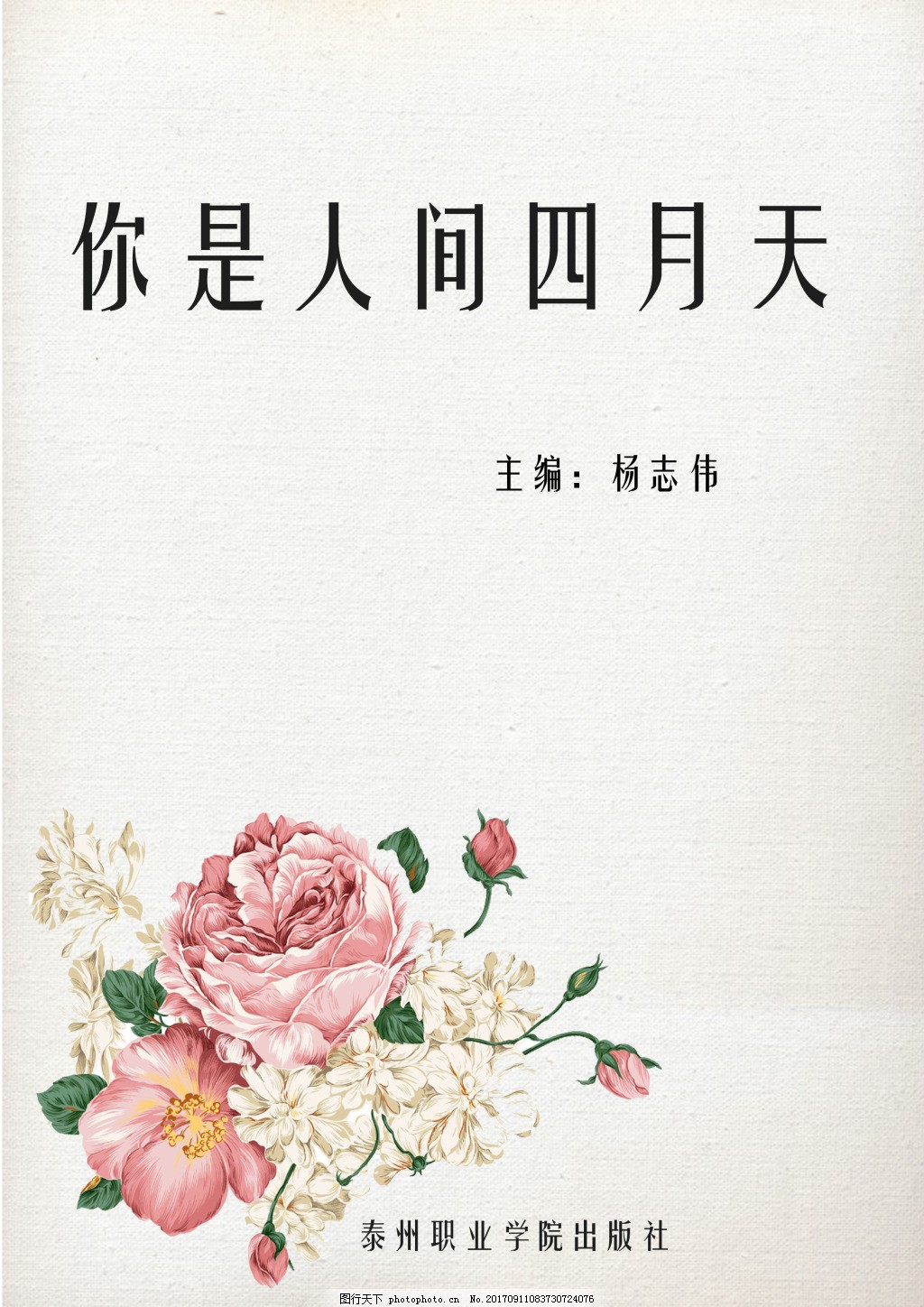 在英语课上插英语课代表